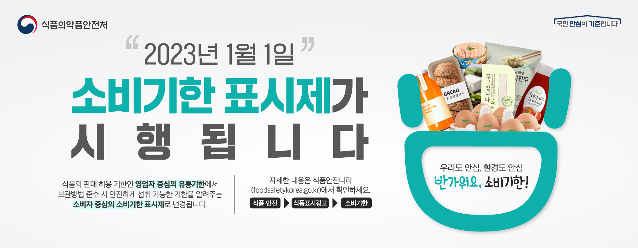 배너