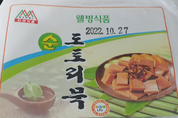 만미식품 이미지