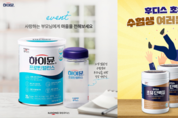 일동후디스, 수험생&부모님 대상 SNS 이벤트 진행