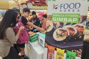 K-냉동김밥, 글로벌 비건 소비자 입맛 겨냥...미, 아랍권 국가 행사