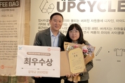 SPC, 커피자루 업사이클 디자인 공모전 시상식&전시회 개최