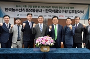 한국농수산식품유통공사-한국식품연구원, 저탄소 식생활 확산 협약