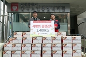 농심, 지역사회에 사랑의 김장김치ㆍ연탄 기부