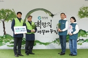 대상, ‘2024 청정원 희망의 나무 나누기’ 행사 개최