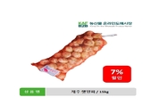 한국농수산식품유통공사, 온라인 도매시장서 제주 햇양파 출시
