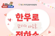 한우자조금, 가정의 달 맞이 온라인 한우장터 개최...16개 브랜드 참여