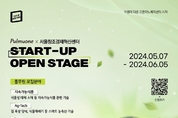 풀무원, 제2회 ‘오픈이노베이션’ 개최…서울창조경제혁신센터와 협업 스타트업 모집