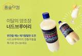 홈술닷컴, '이달의 양조장’ 캠페인...신생 업장 지원