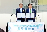 한국농수산식품유통공사-구례군, 저탄소 식생활 확산 협약