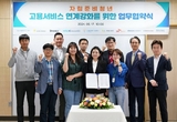 BBQ-고용노동부 성남지청, 성년의 날 맞이 자립준비청년 지원 협약