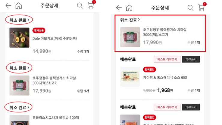 홈플러스 온라인 주문해보니..."절반이 취소, 반쪽짜리 배송"