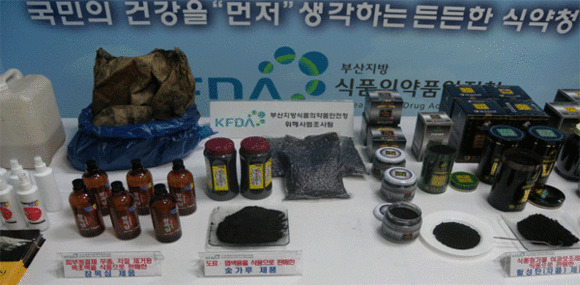 부산지방 식약청이 압수한 불법판매 숯 제품.
