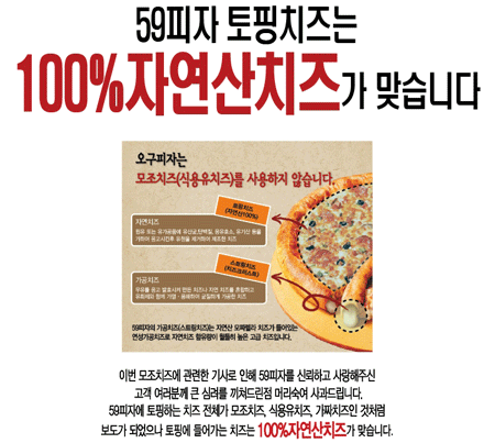 59피자 이미지