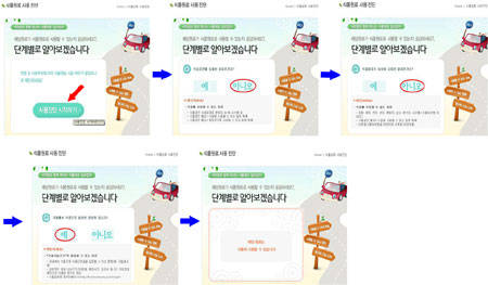 식품원료 사용진단 단계