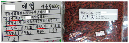 '한약규격품'(왼쪽)과 '식품용 농산물'(오른쪽) 표기 예시.