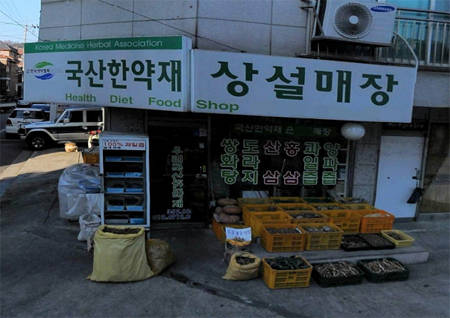 국산한약재 매장이나 내부에서는 각종 동물류 중탕 영업행위 00건강원 (서울시 은평구)국산한약재 매장 간판을 내걸고 안에서는 야생 고라니 등 각종 동물류를 중탕해 팔아오다가 서울시 특사경에 적발된 서울 은평구 00건강원.