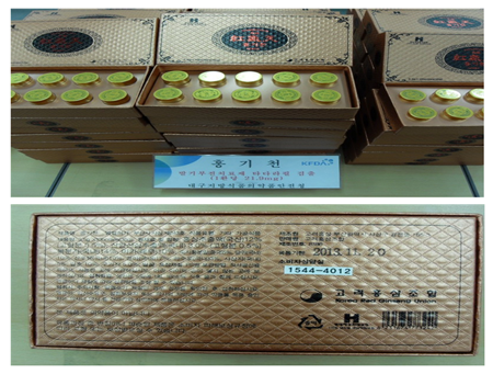 대구식약청이 압수한 발기부전치료제 ‘타다라필’ 함유 홍삼제품 ‘홍기천’. 대구식약청 제공