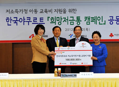 양기락 한국야쿠르트 대표이사(사진 왼쪽 두 번째)는 12일 오전 10시 서울시청에서 열린 ‘희망 저금통 캠페인 협약식’에서 박원순 서울시장(왼쪽 세 번째)한테 ‘꿈나래 통장’ 지원 사업비로 1억원을 기부했다. 한국야쿠르트 제공