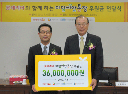 ▲한국사회복지회관에서 ‘디딤씨앗통장’ 사업 후원금 전달식을 가졌다. (왼쪽부터)롯데리아 김대현 햄버거 부문장, 한국사회복지협의회 차흥봉 회장