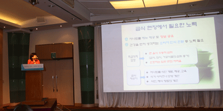▲이은희 고대구로병원 영양팀장이 집단급식소에서의 나트륨 저감화 확대방안에 대해 강의하고 있다