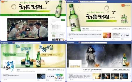 ▲롯데주류 SNS채널 메인화면