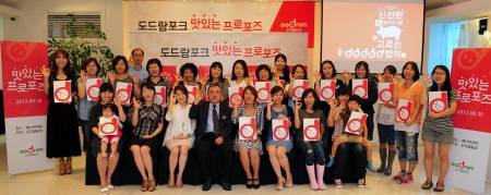 ▲포토타임에 활짝 웃으며 맛있는 온도법칙을 알리고자 파이팅하는 도드람포크 홍보대사 ‘도드라미’ 20인