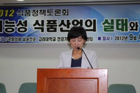 ▲남윤인순 민주통합당 의원