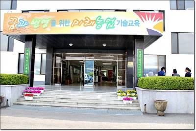 경상남도 농업기술원