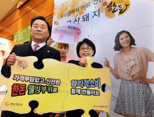 6일 코엑스에서 열린 ‘푸드위크 2012’ 한돈 홍보관에서 이병모 한돈자조금관리위원장과 김연화 한국소비생활연구원장이 가격부담없고 영양이 풍부한 한돈 웰빙부위로 생산자단체와 소비자단체가 함께 합리적 소비를 만들어 가자는 의미의 대형 퍼즐을 맞추는 깜짝 퍼포먼스를 진행했다.