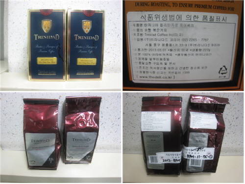 적발된 트리니다드 수입커피