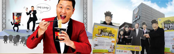 신라면블랙컵, 놀부보쌈 광고