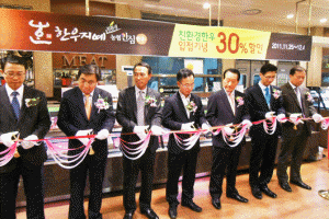 롯데잠실점에서 2011년 12월 1일 열린 '농협안심한우-한우지예' 롯데백화점 입점 기념행사