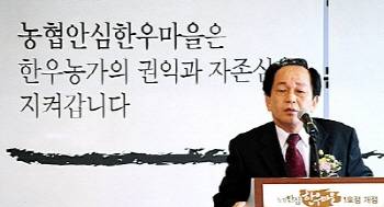 서규용 농림수산식품부 장관이 4월 19일 성남시에서 열린 '농협안심 한우마을 개점식'에서 축사하고 있다.