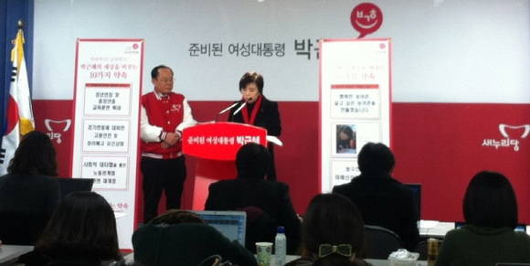 새누리당 윤명희 의원은 12일 새누리당 당사에서 기자회견을 하고 있다.