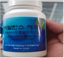 유통·판매중지된 다이어트 제품