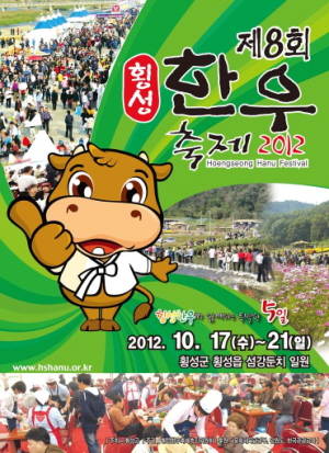횡성축산물 이미지