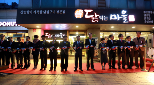 윤홍근회장(왼쪽에서 9번째), 윤홍근 회장 왼쪽으로 고재학 대표, 윤홍근 회장 오른쪽으로 권재록 고용노동부 서울동부지청장