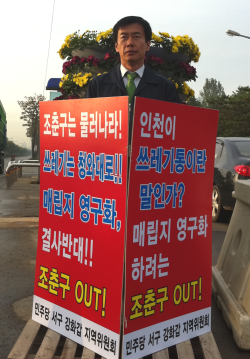인천시의회 구재용 의원