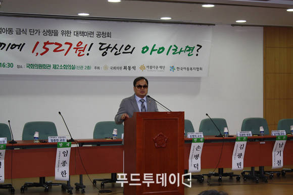 최동익 국회의원