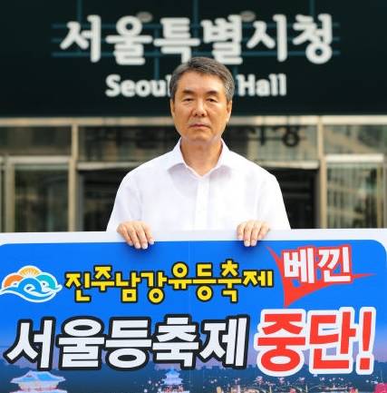 이창희 진주시장이 서울시청 앞에서 1인시위를 하고있다