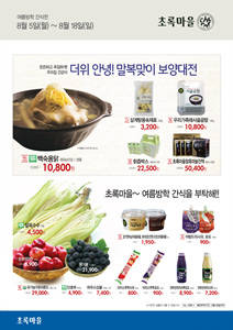 초록마을대전 이미지