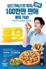 크러스트 이미지