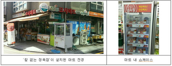 칼없는정육점 이미지