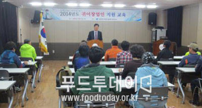 2014년 귀어창업인 지원 교육