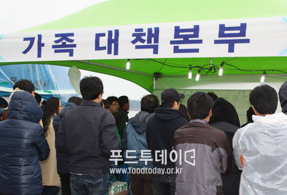 세월호 침몰 사고 가족대책본부