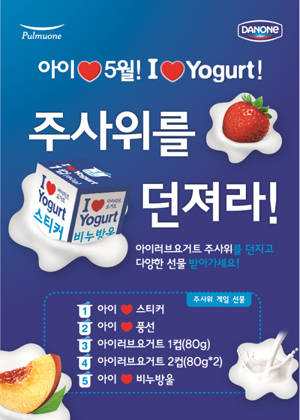 요거트달 이미지