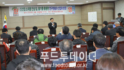인삼잎, 줄기 활용 산업화 세미나를 하고 있다.