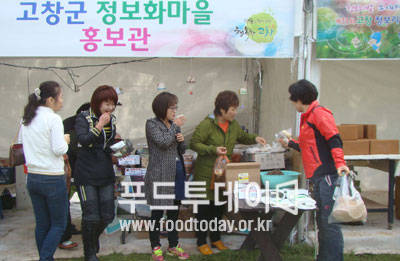 고창군 정보화마을 홍보관