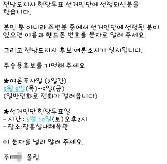 발송된 문자 사본