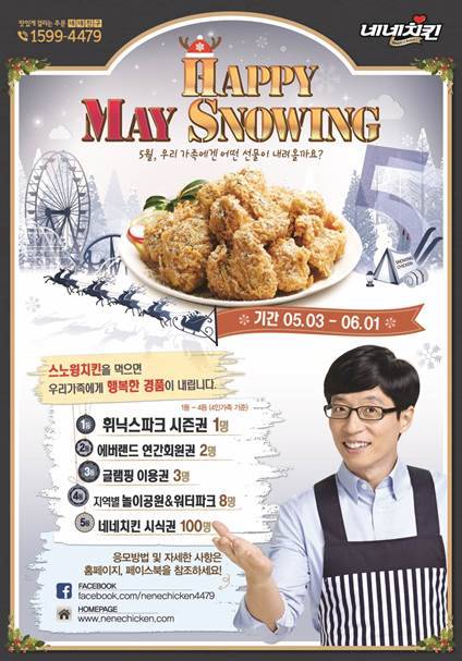 해피치킨 이미지